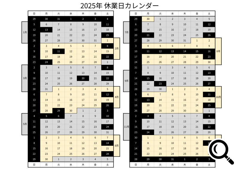 中国生コンクリート株式会社営業カレンダー